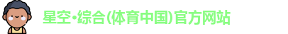 谈球吧-(中国)